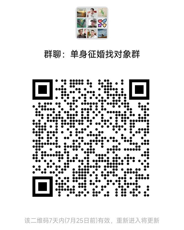 枣庄同城相亲微信群