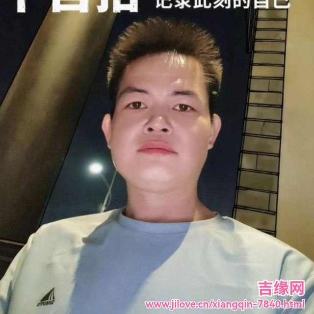 35岁岁广东单身帅哥 - 枣庄吉缘网